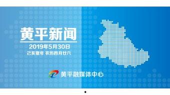 黄平新闻爆料电话,揭开事件真相的神秘之门